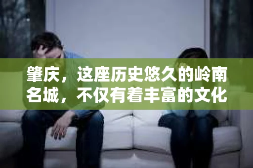 肇庆，这座历史悠久的岭南名城，不仅有着丰富的文化遗产，还有着独特的现代生活节奏。在这个城市里，你是否曾有过需要帮助解决一些棘手问题的时候？或许，你听说过肇庆有私家侦探，那么，他们究竟是怎样的存在呢？